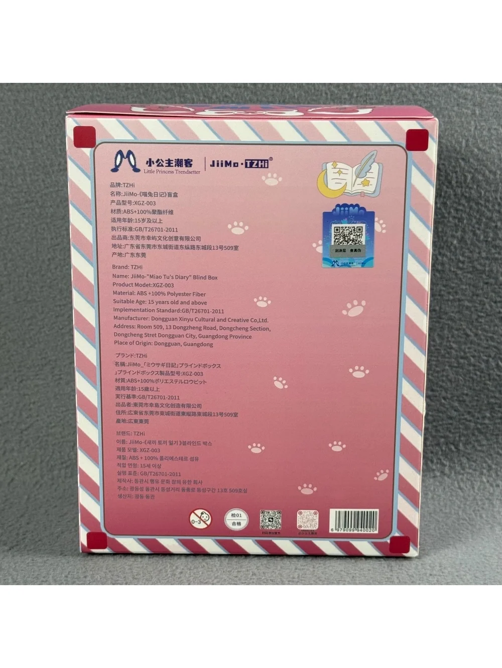 Confirmed *Small Secret* - Jiimo 200% Miao Tu’s Diary With 2 sets of eyes!